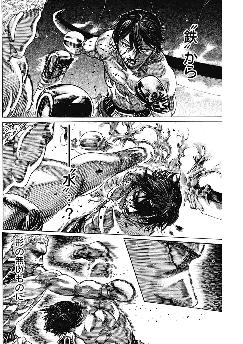 Rikudou Chapter 217 2ページ