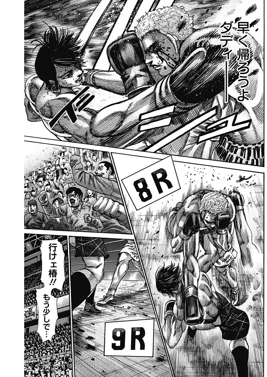 Rikudou Chapter 217 11ページ
