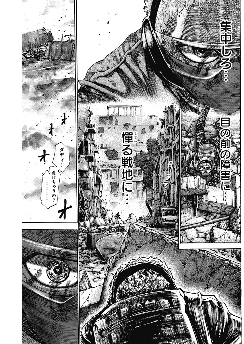 Rikudou Chapter 217 13ページ