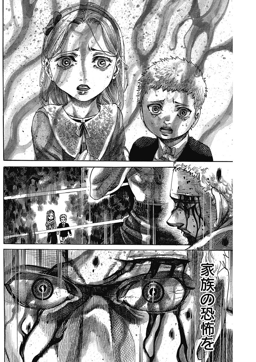 Rikudou Chapter 217 14ページ