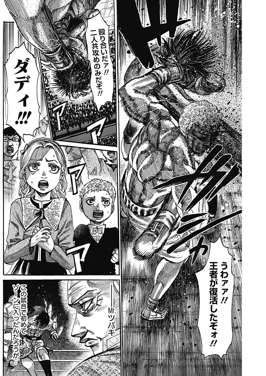 Rikudou Chapter 217 16ページ