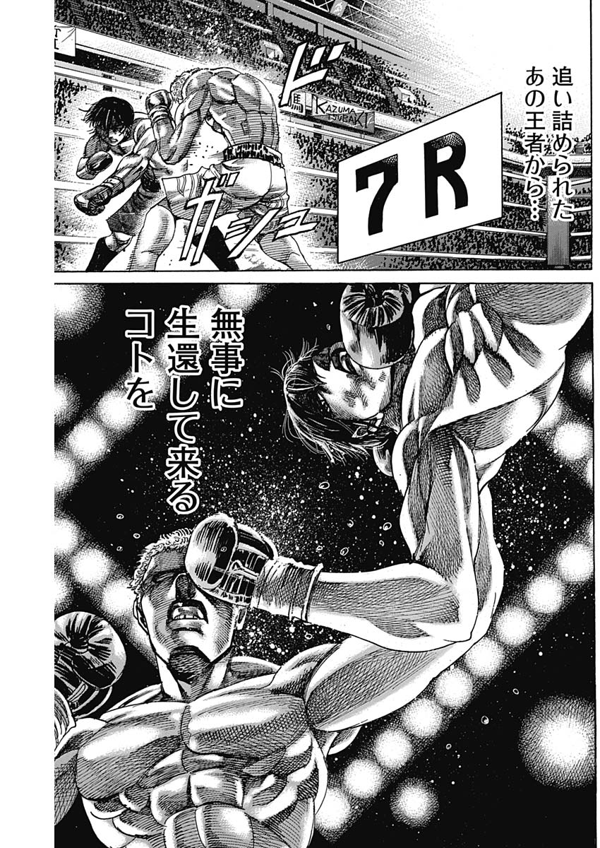 Rikudou Chapter 217 9ページ