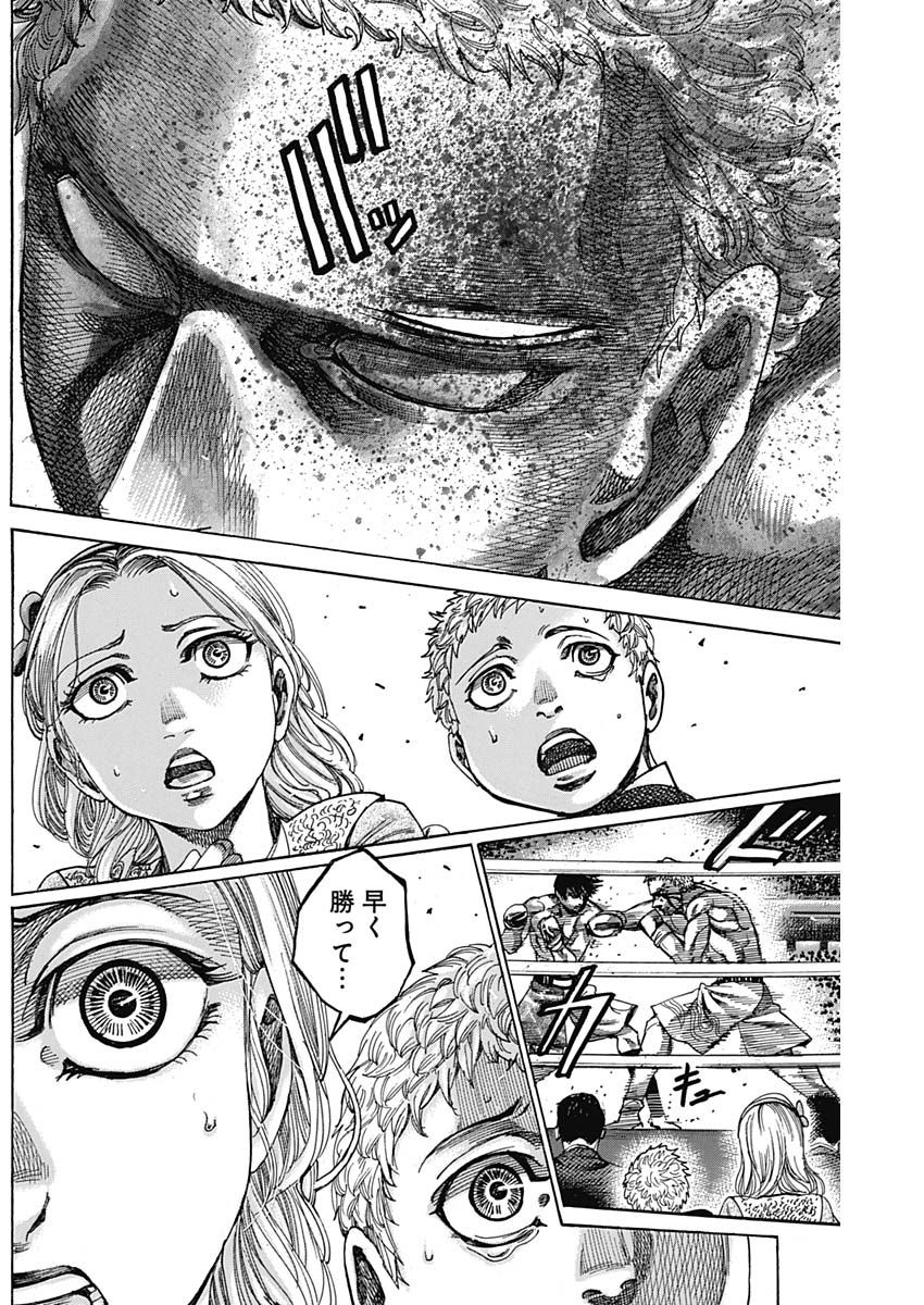 Rikudou Chapter 217 10ページ