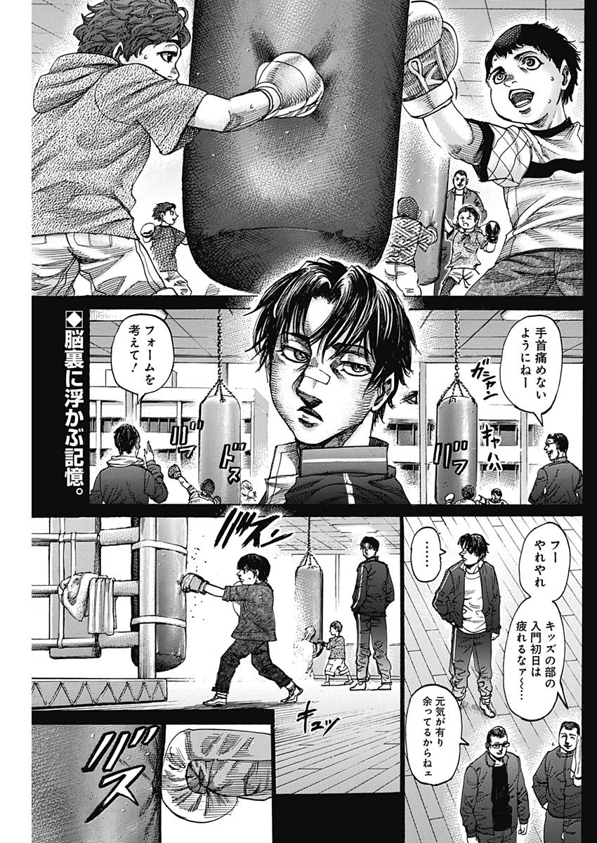 Rikudou Chapter 218 2ページ