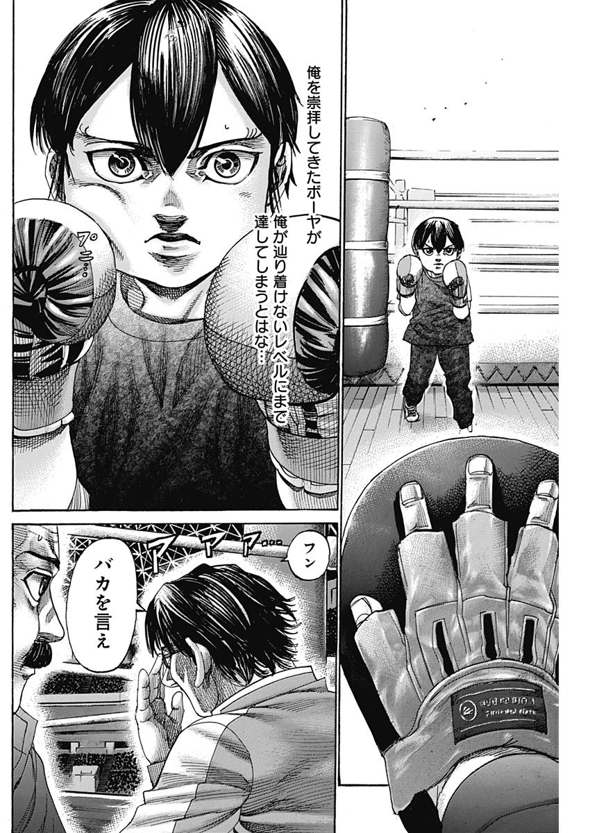Rikudou Chapter 218 13ページ