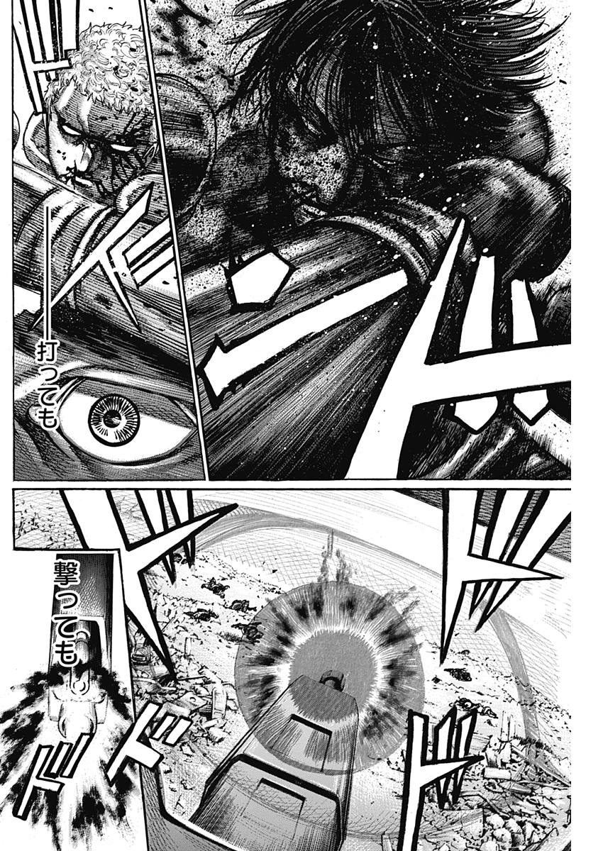 Rikudou Chapter 218 17ページ