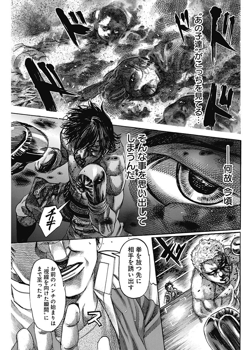 Rikudou Chapter 218 18ページ