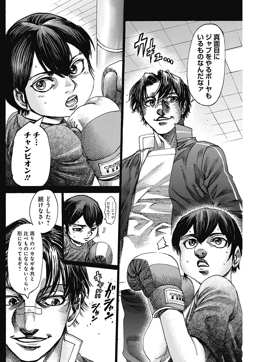 Rikudou Chapter 218 3ページ