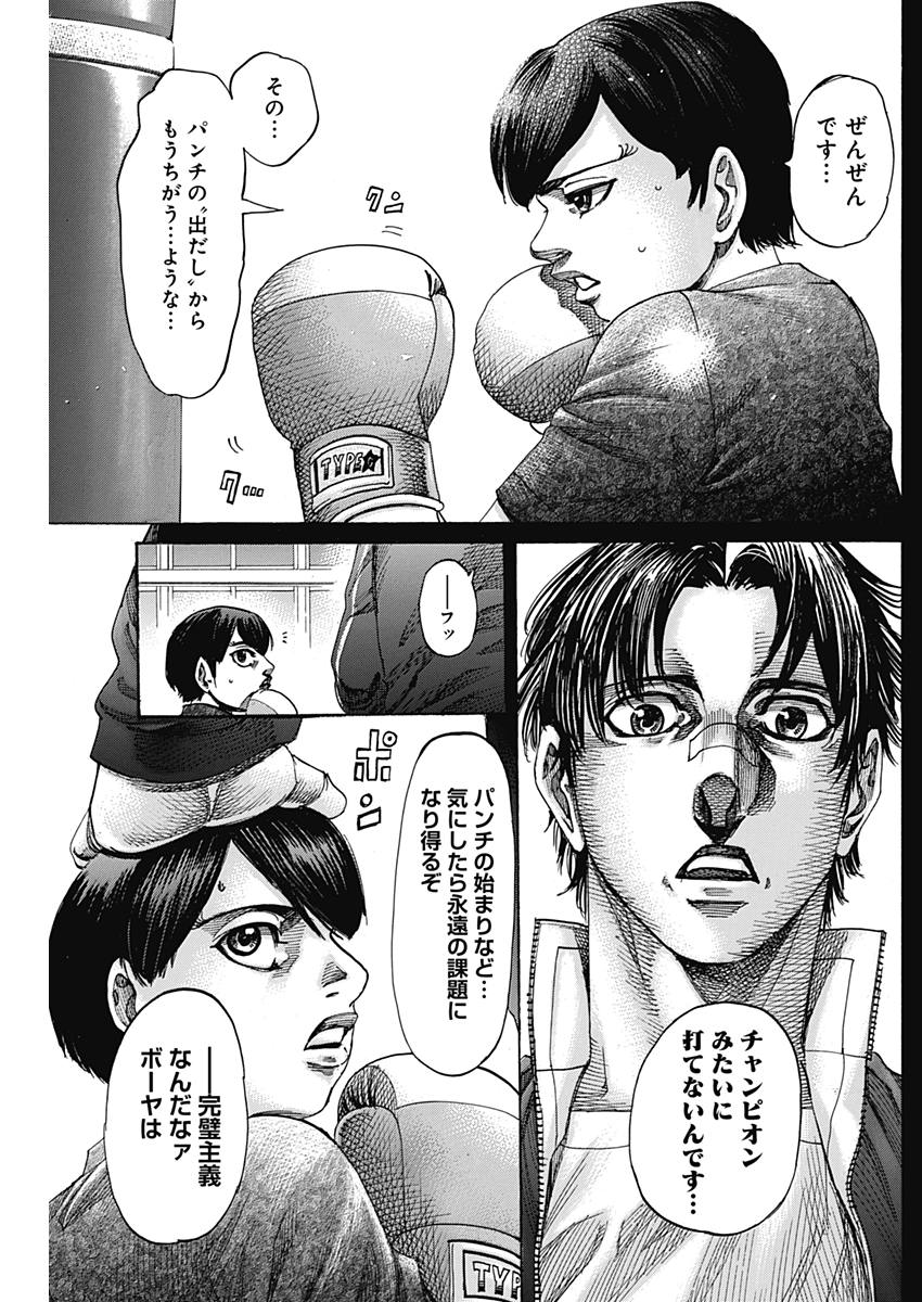 Rikudou Chapter 218 4ページ