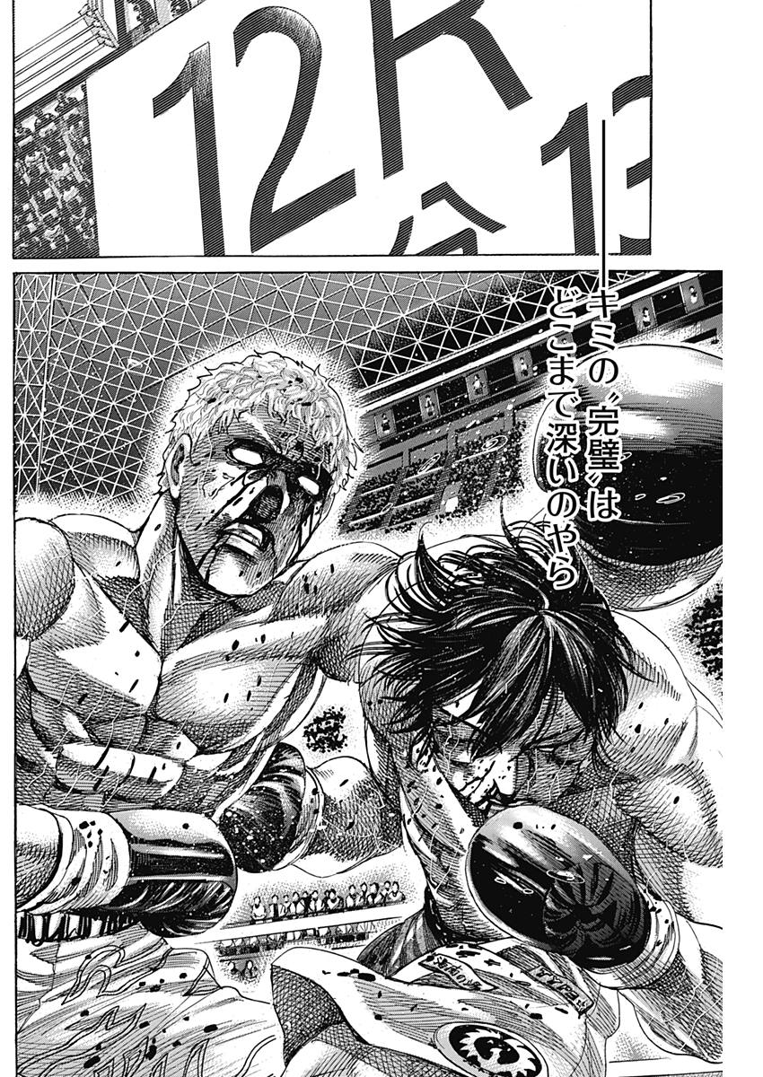 Rikudou Chapter 218 5ページ