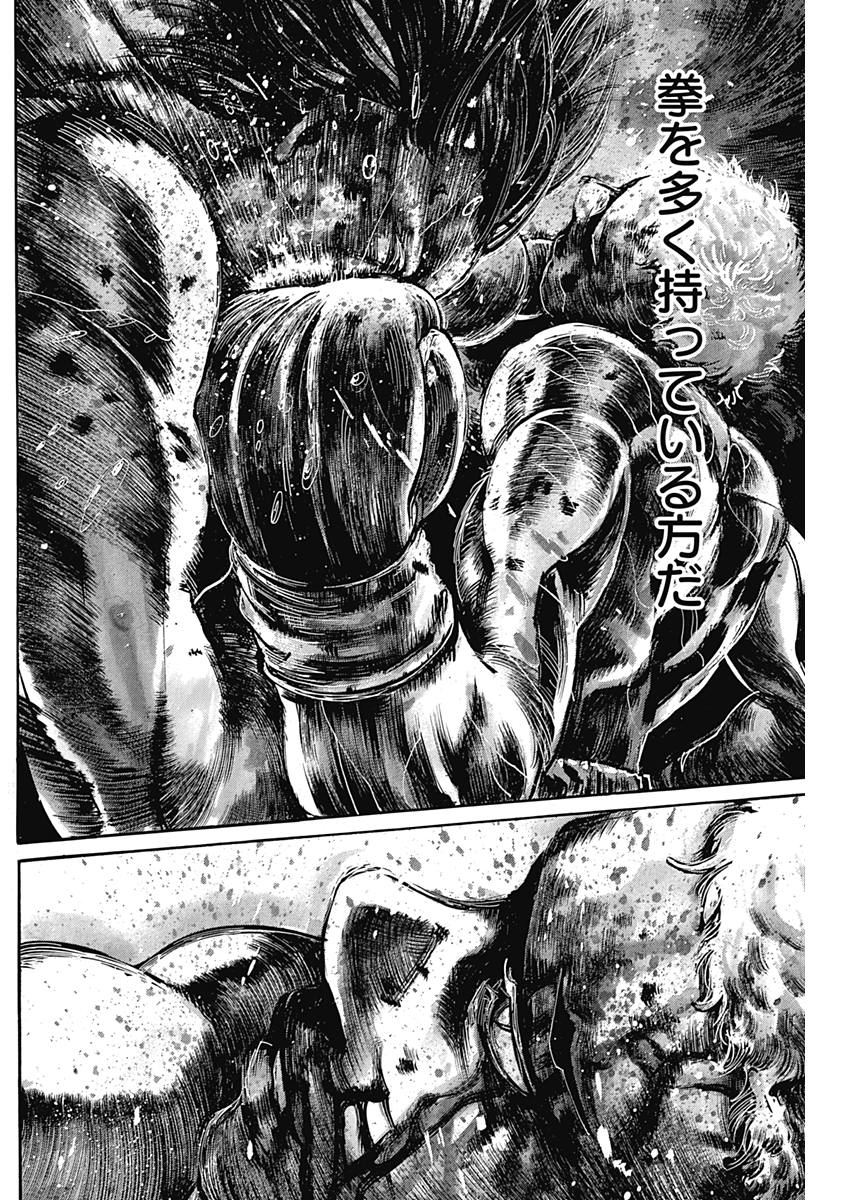 Rikudou Chapter 218 7ページ