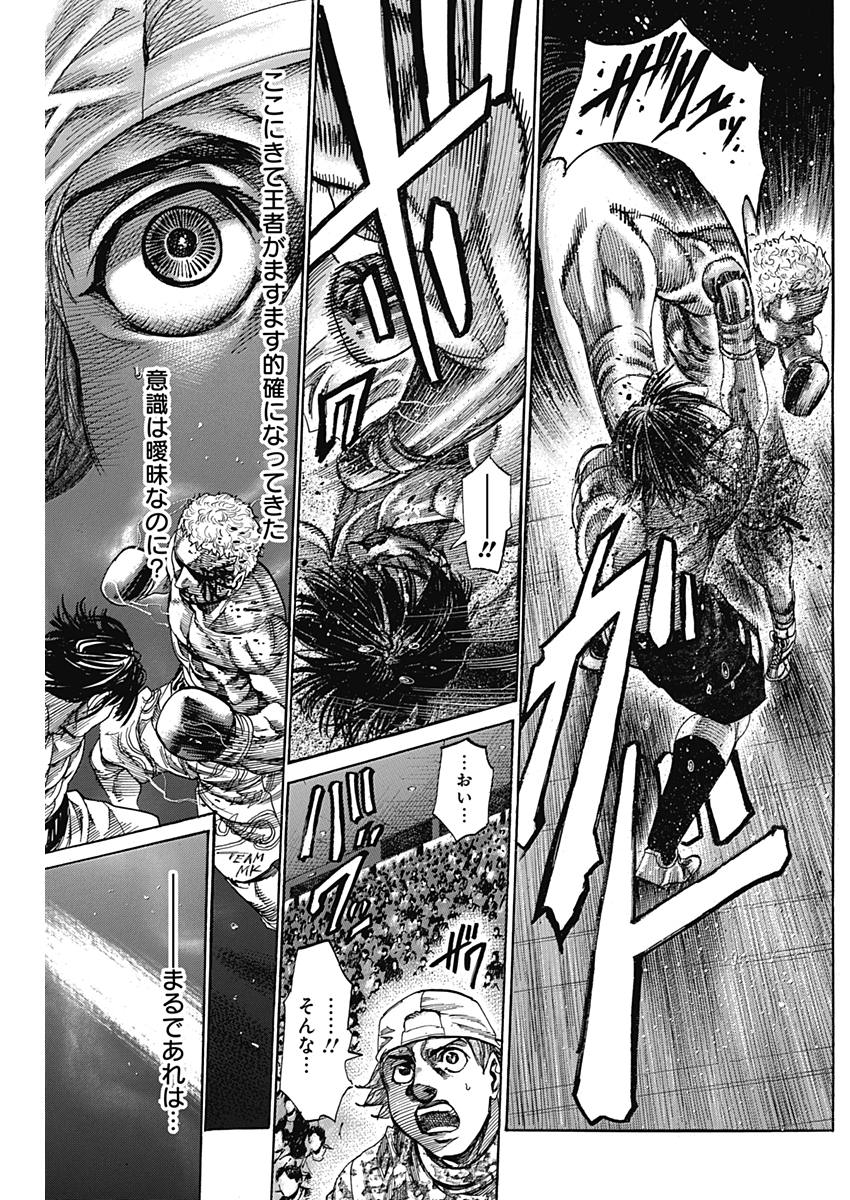 Rikudou Chapter 218 8ページ