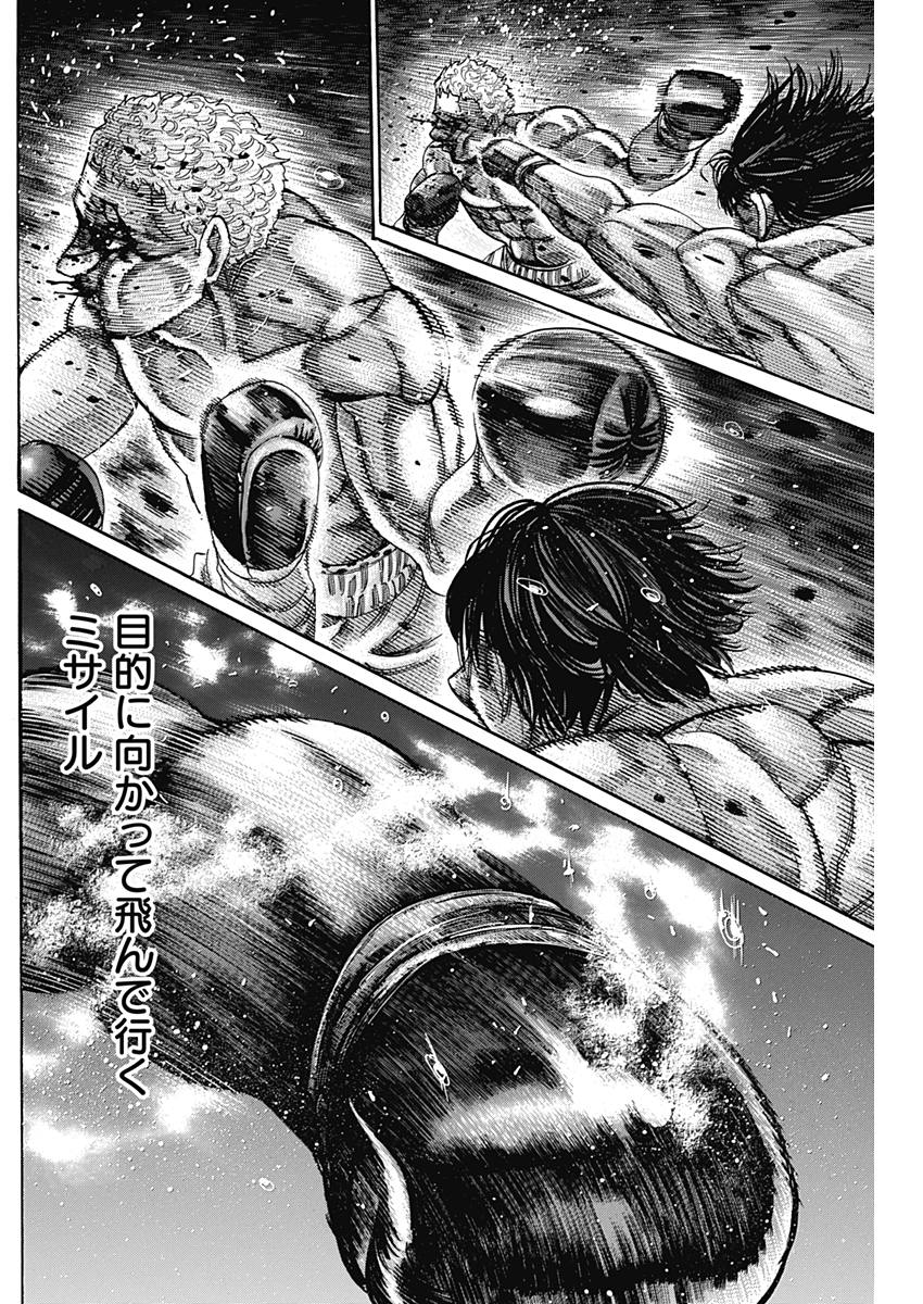 Rikudou Chapter 218 9ページ