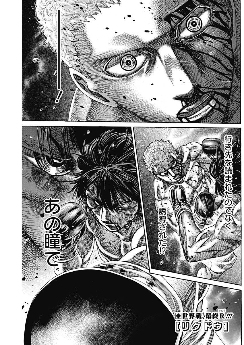 Rikudou Chapter 219 1ページ