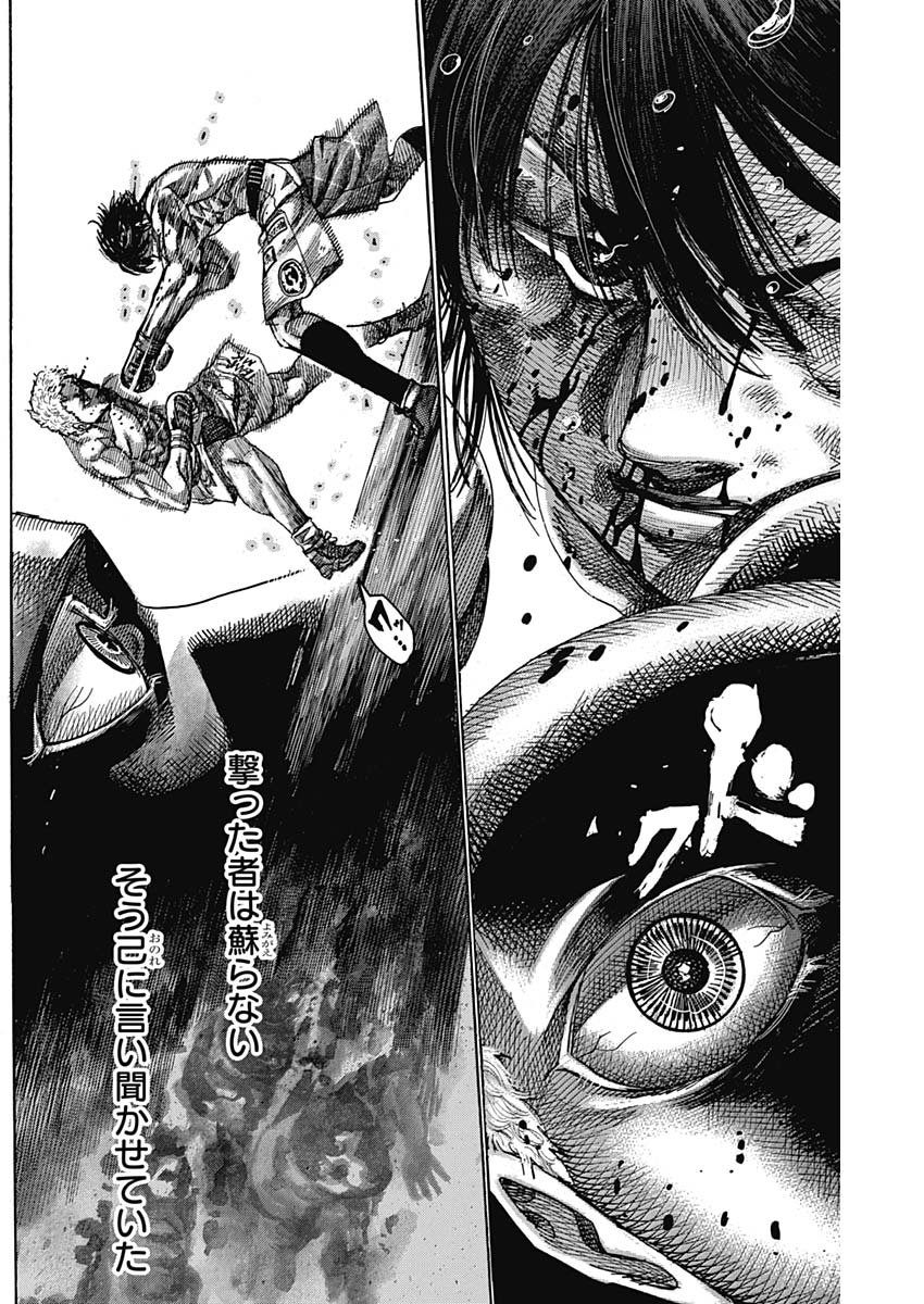 Rikudou Chapter 219 2ページ
