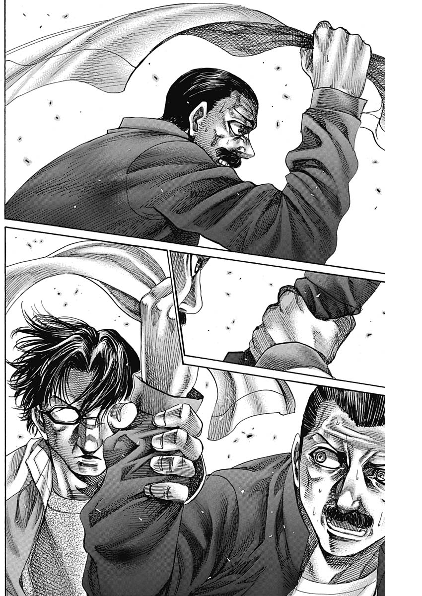 Rikudou Chapter 219 12ページ