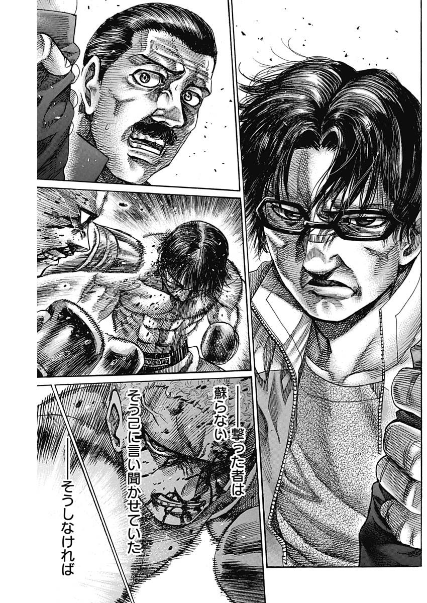 Rikudou Chapter 219 13ページ