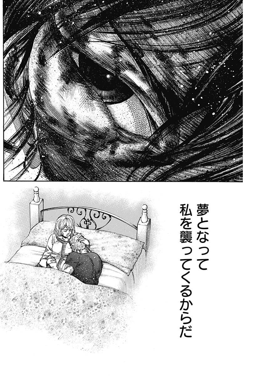 Rikudou Chapter 219 14ページ