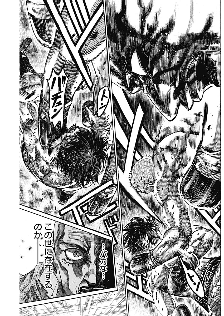 Rikudou Chapter 219 15ページ