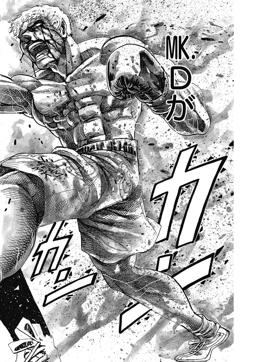 Rikudou Chapter 219 16ページ