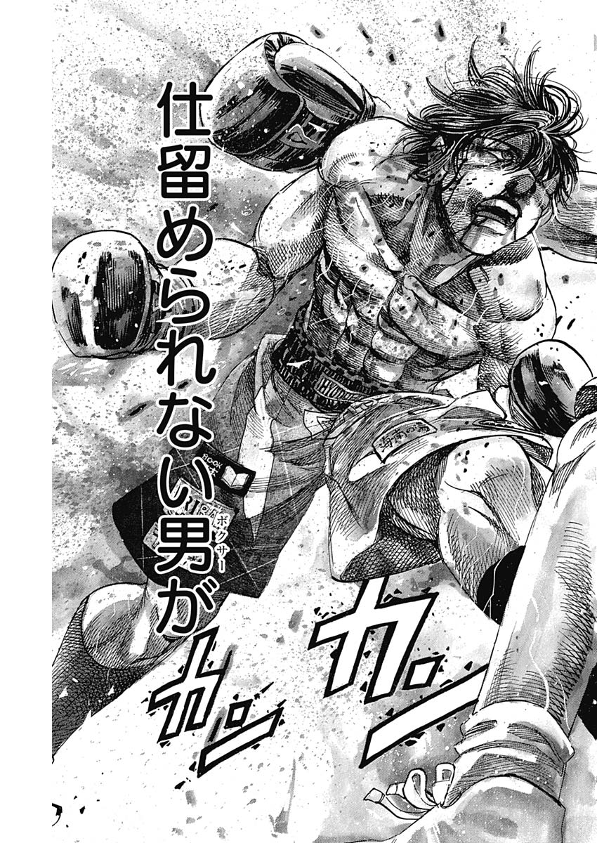 Rikudou Chapter 219 17ページ
