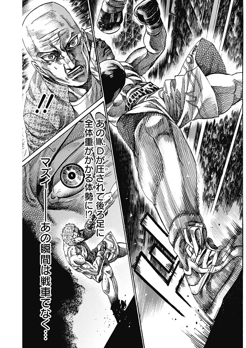 Rikudou Chapter 219 3ページ