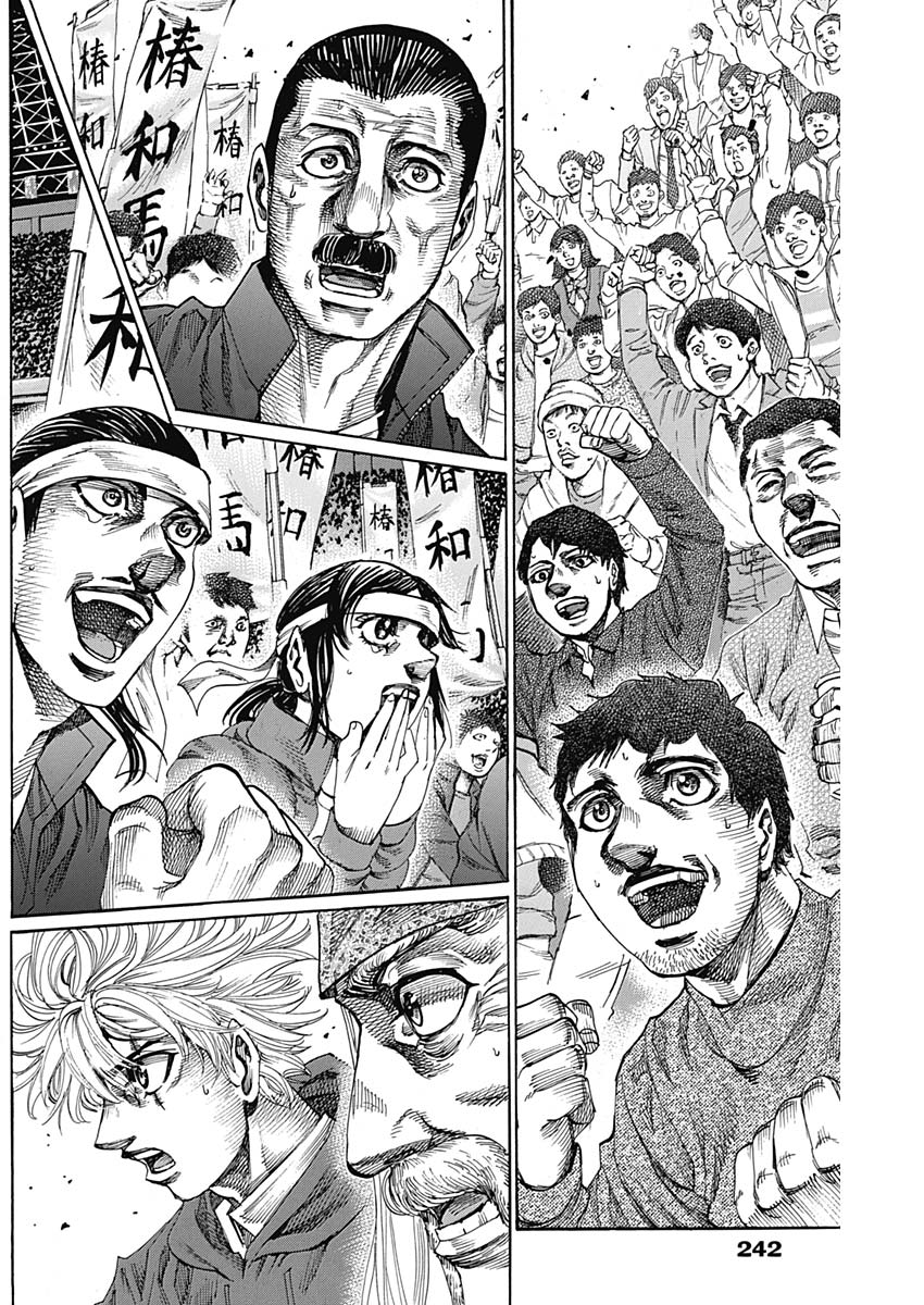 Rikudou Chapter 219 6ページ