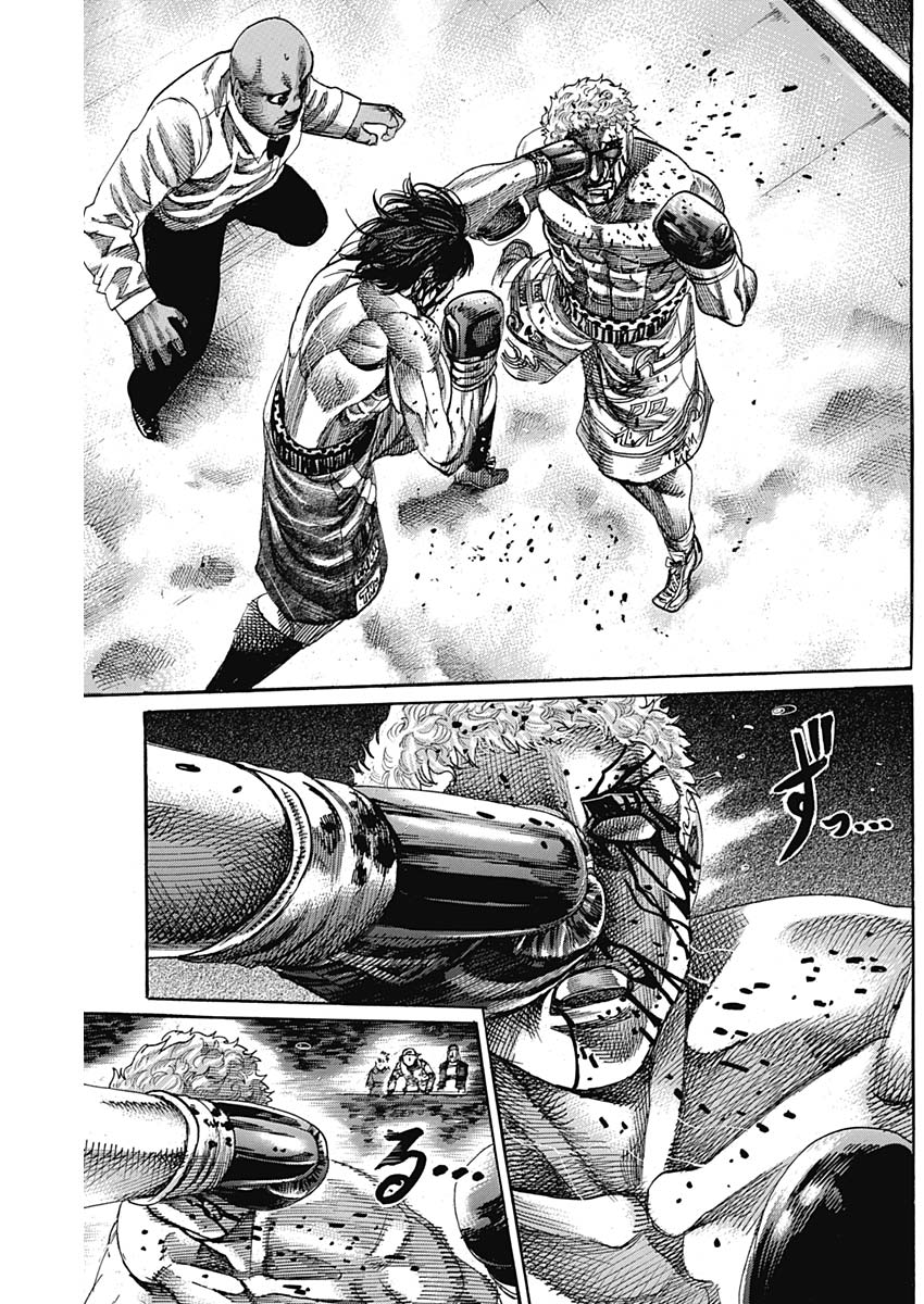 Rikudou Chapter 219 7ページ