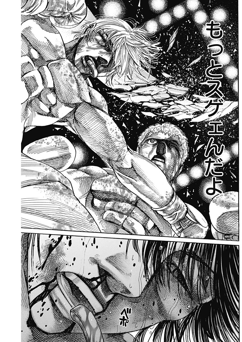 Rikudou Chapter 219 9ページ