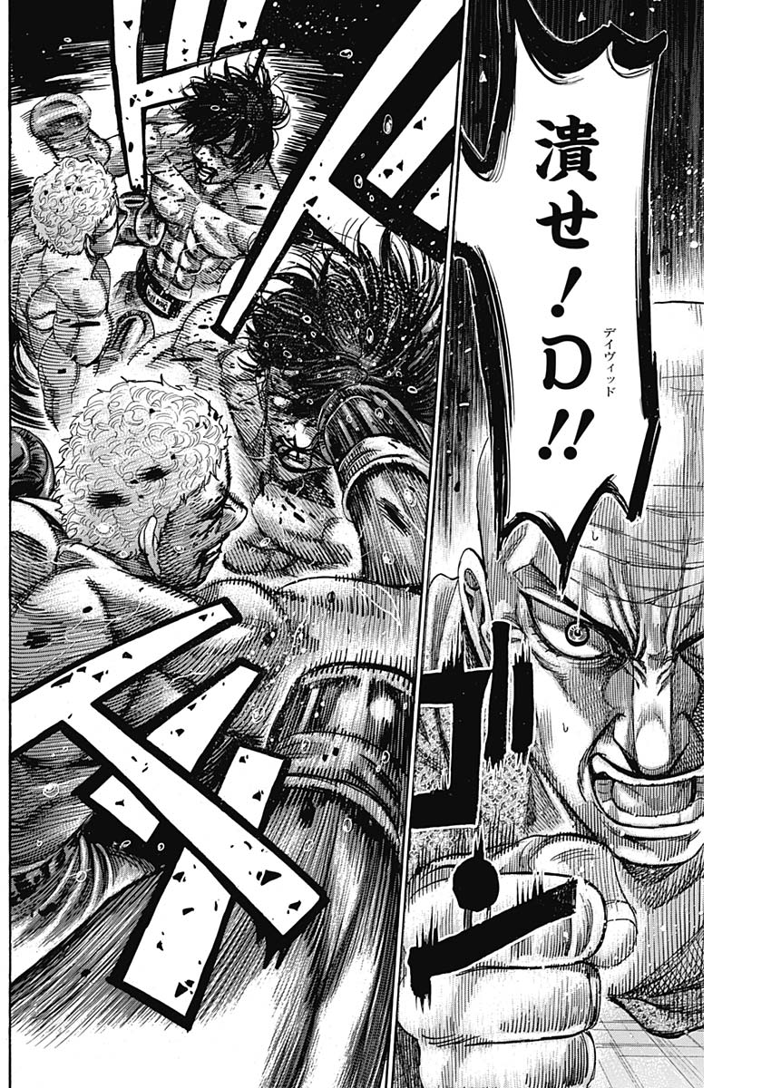 Rikudou Chapter 219 10ページ