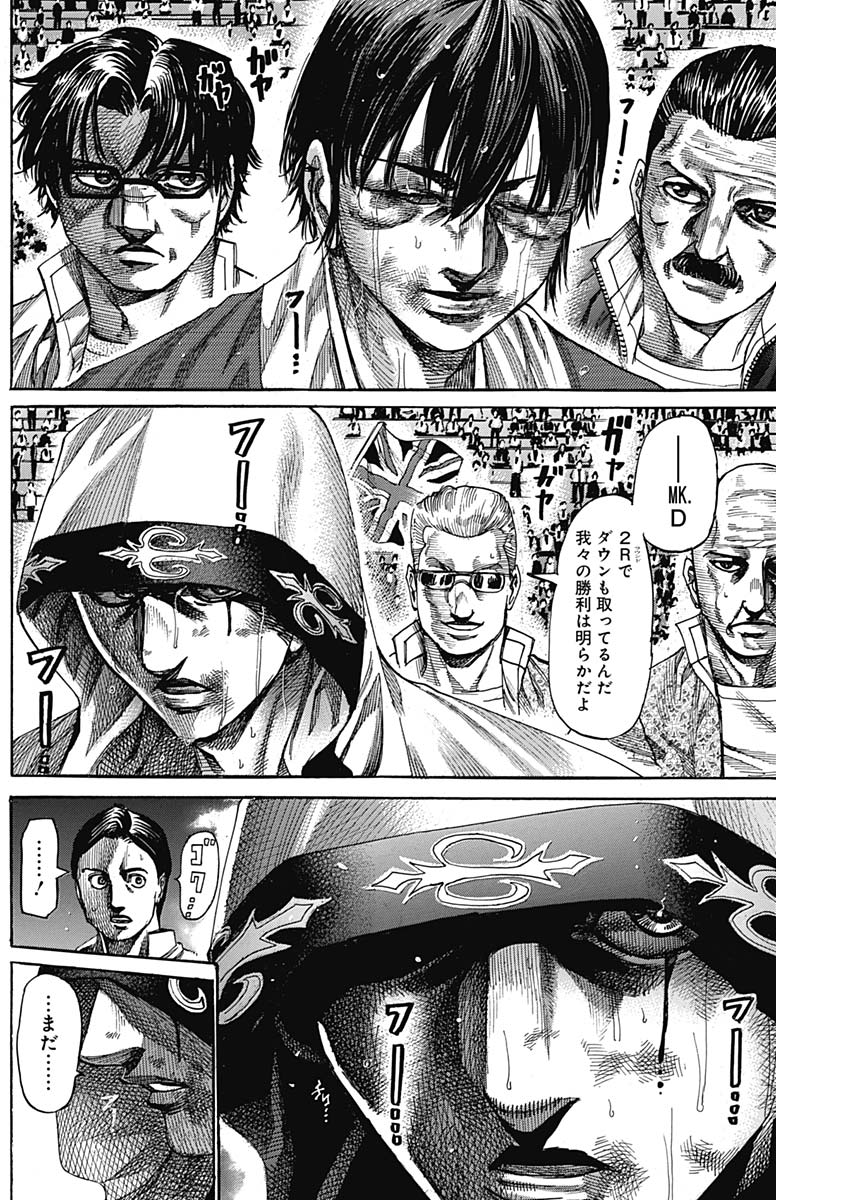 Rikudou Chapter 220 2ページ