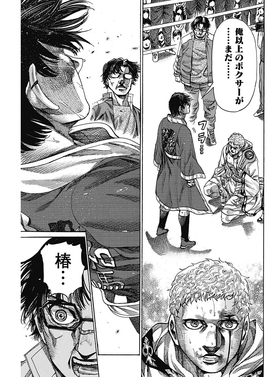 Rikudou Chapter 220 13ページ