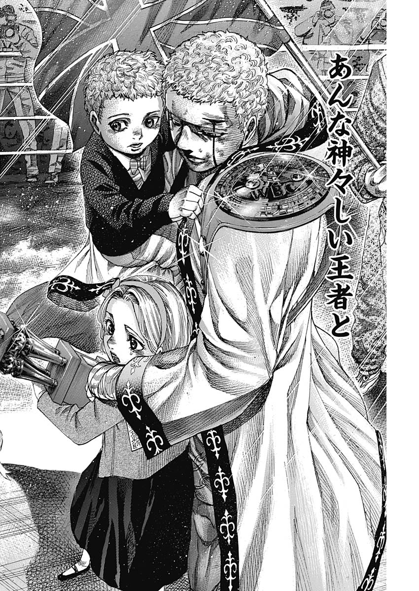 Rikudou Chapter 220 16ページ
