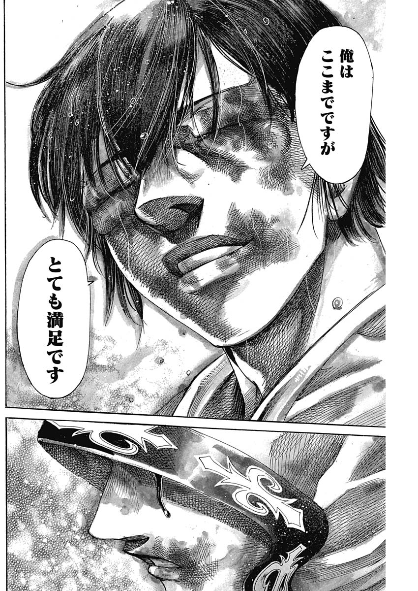 Rikudou Chapter 220 8ページ