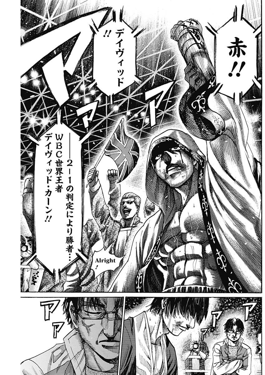 Rikudou Chapter 220 9ページ