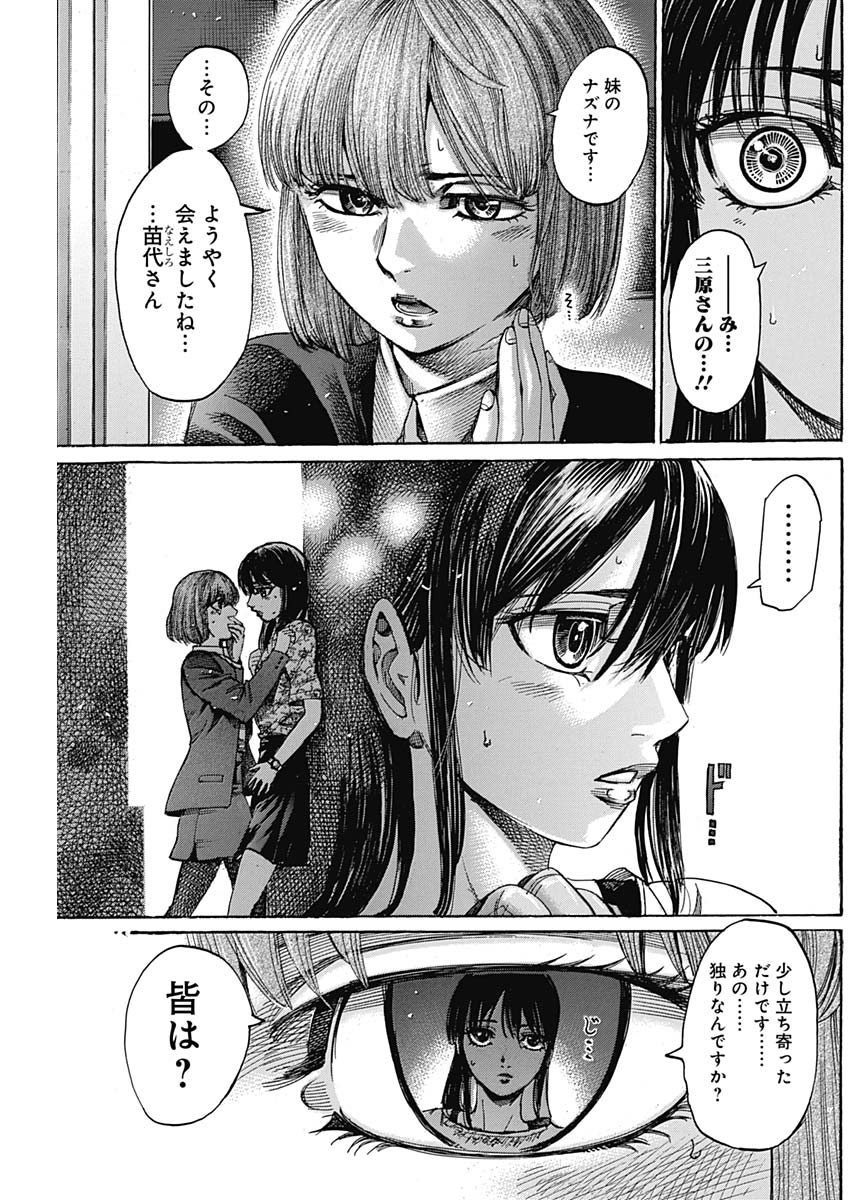 Rikudou Chapter 221 13ページ