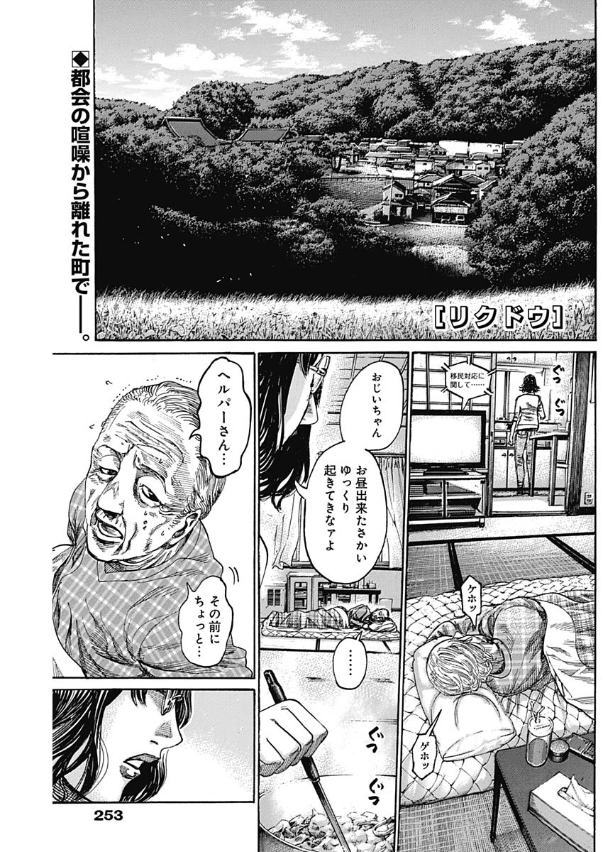 Rikudou Chapter 222 1ページ