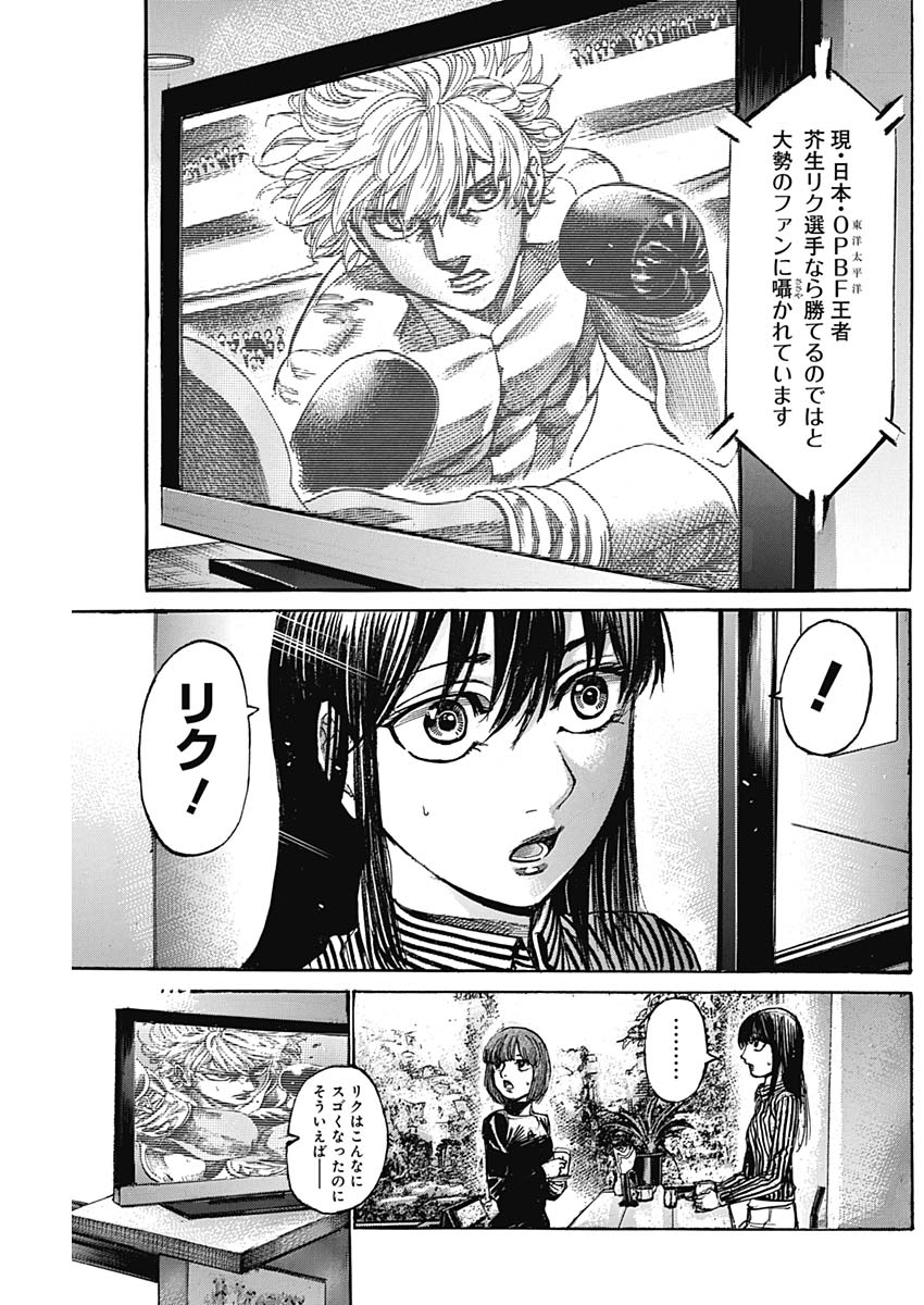 Rikudou Chapter 222 11ページ