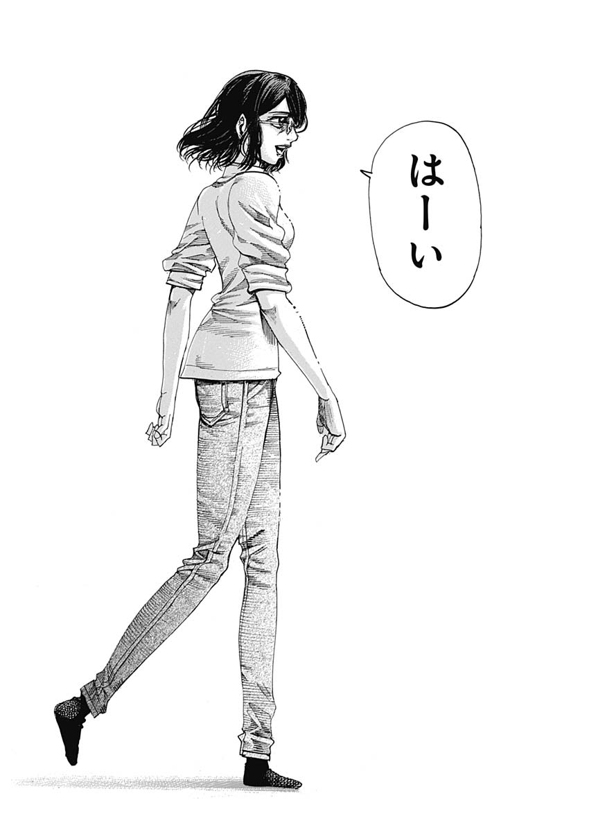 Rikudou Chapter 222 14ページ