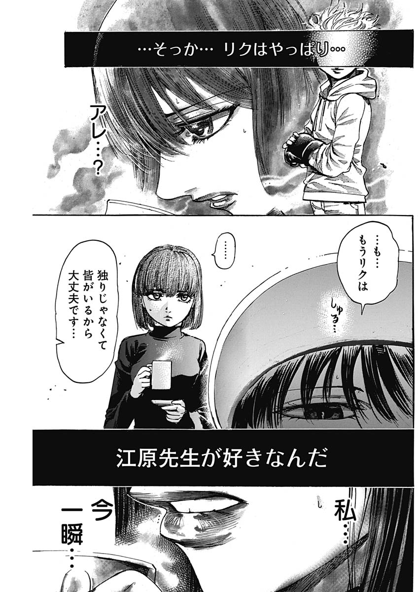 Rikudou Chapter 222 17ページ