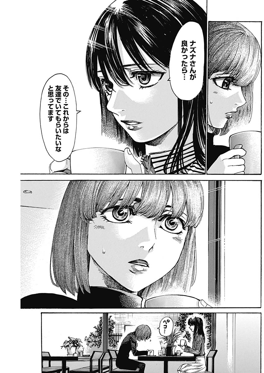 Rikudou Chapter 222 9ページ
