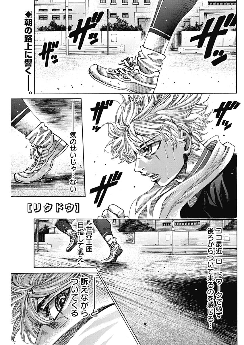 Rikudou Chapter 223 1ページ