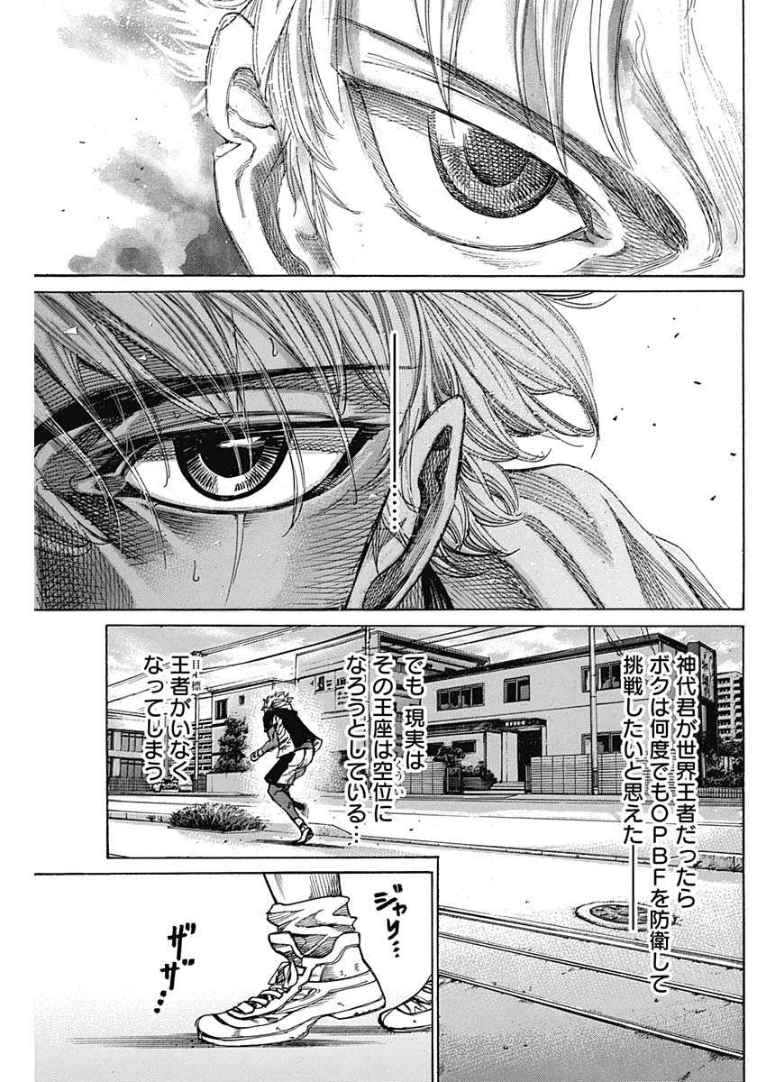 Rikudou Chapter 223 3ページ