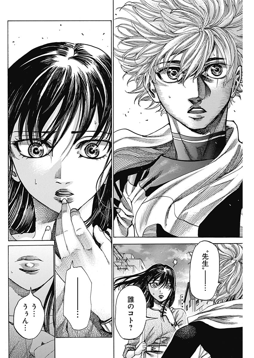 Rikudou Chapter 223 6ページ