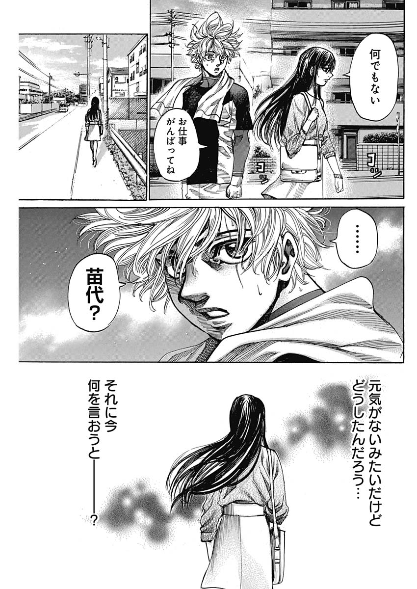 Rikudou Chapter 223 7ページ