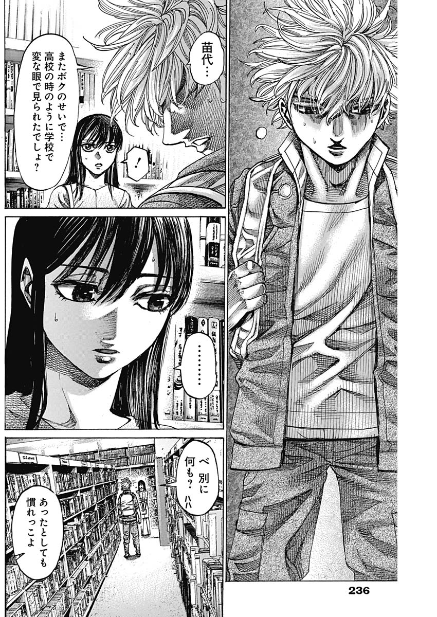 Rikudou Chapter 224 11ページ
