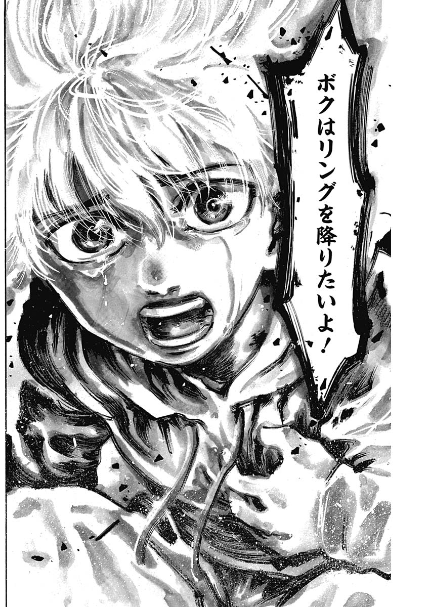Rikudou Chapter 224 17ページ