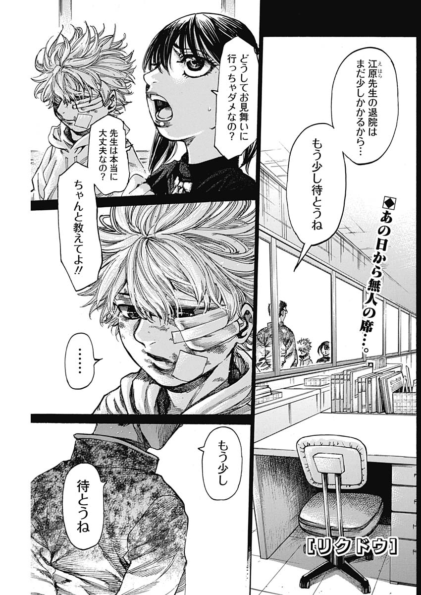 Rikudou Chapter 226 1ページ