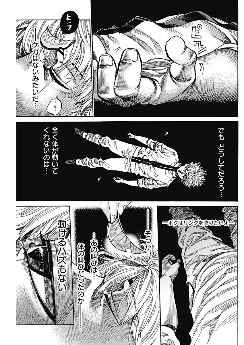 Rikudou Chapter 226 15ページ