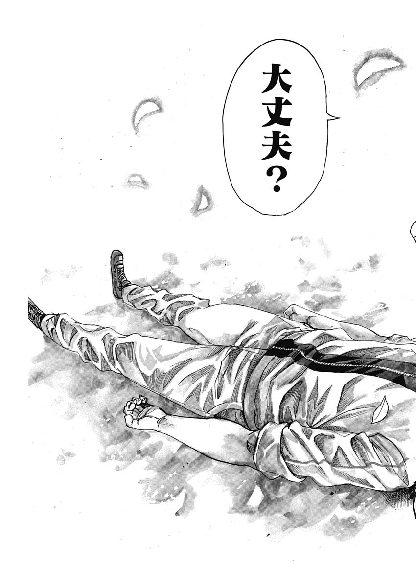 Rikudou Chapter 226 17ページ